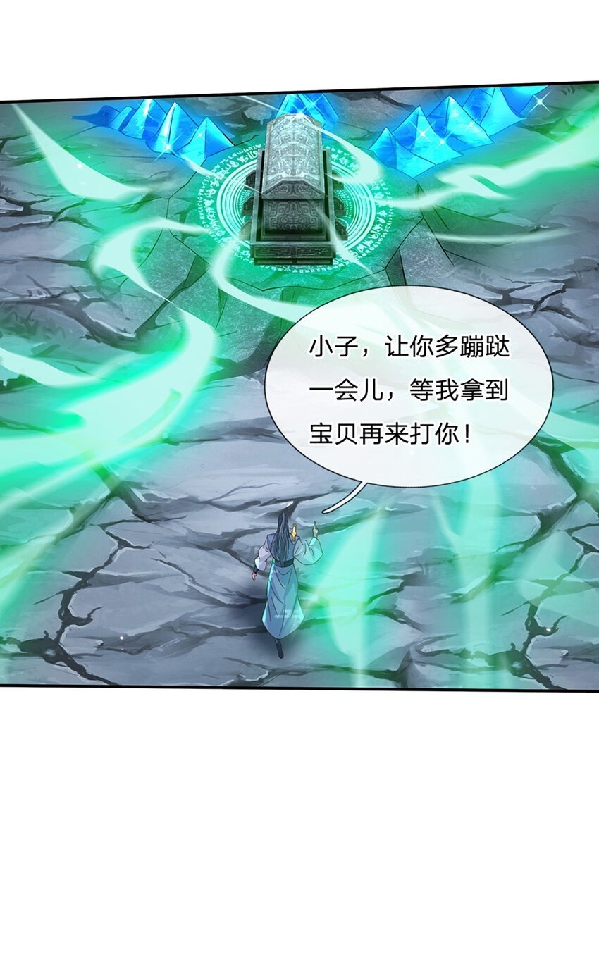 第80话 谁都不能和我抢36