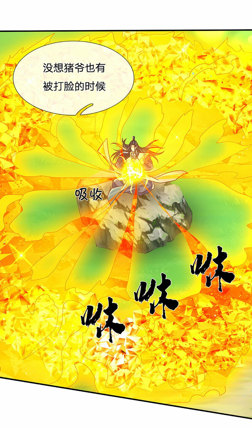 第46话 开启剑丹田！29