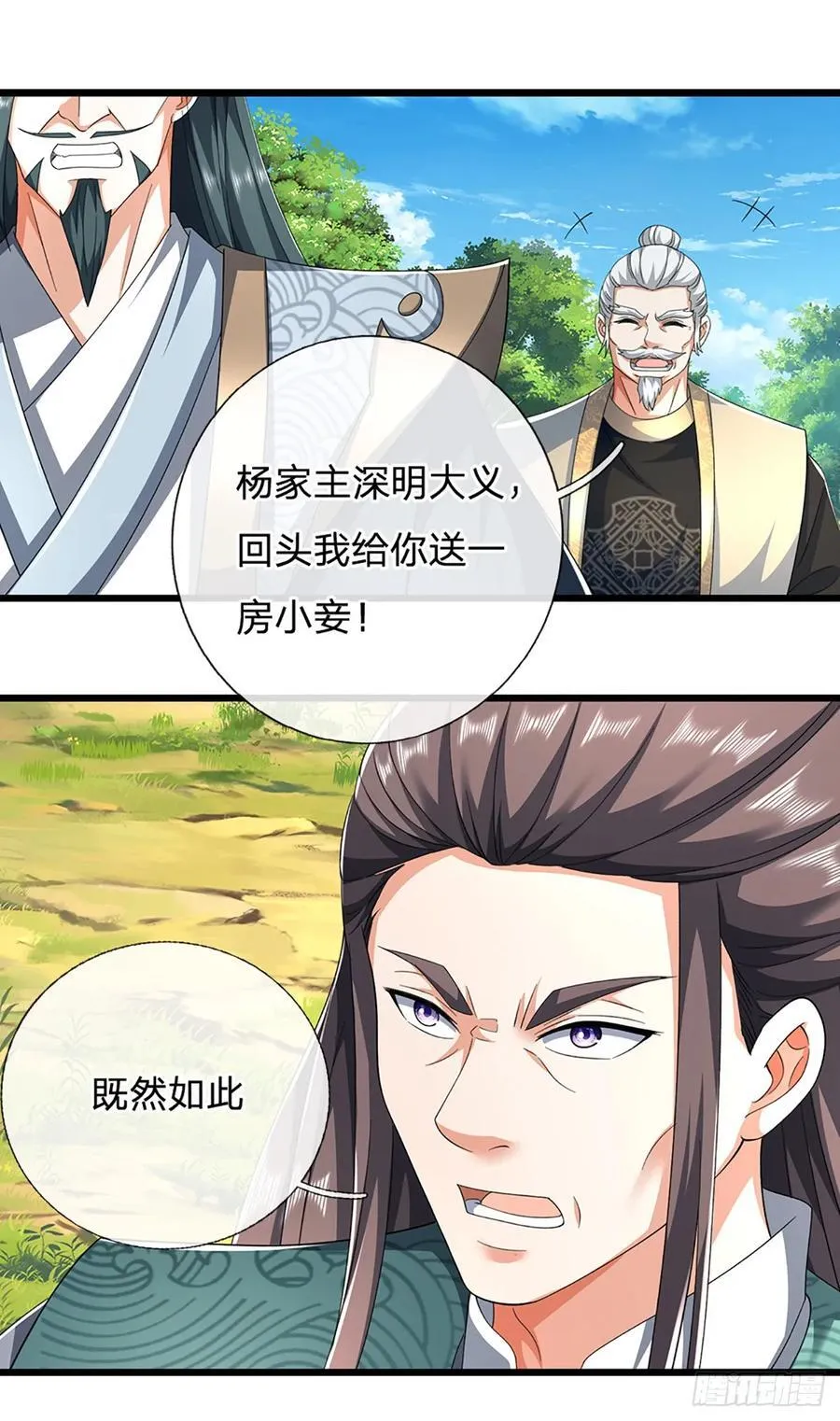 第127话 剑魂3
