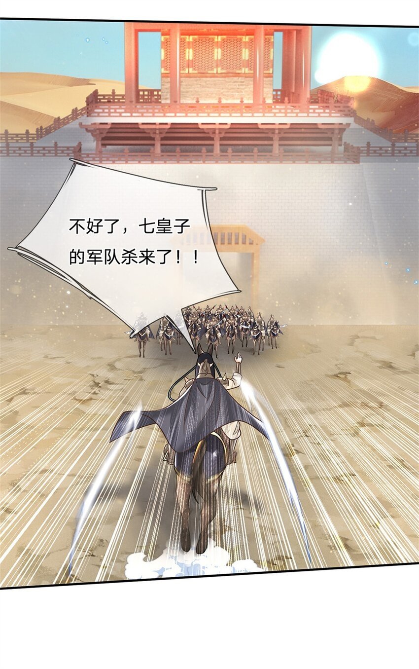 第34话 用兵如神18