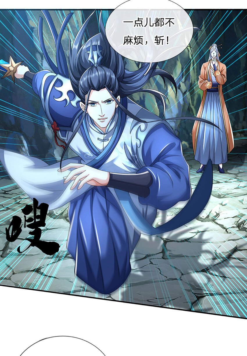 第85话 背后之人15