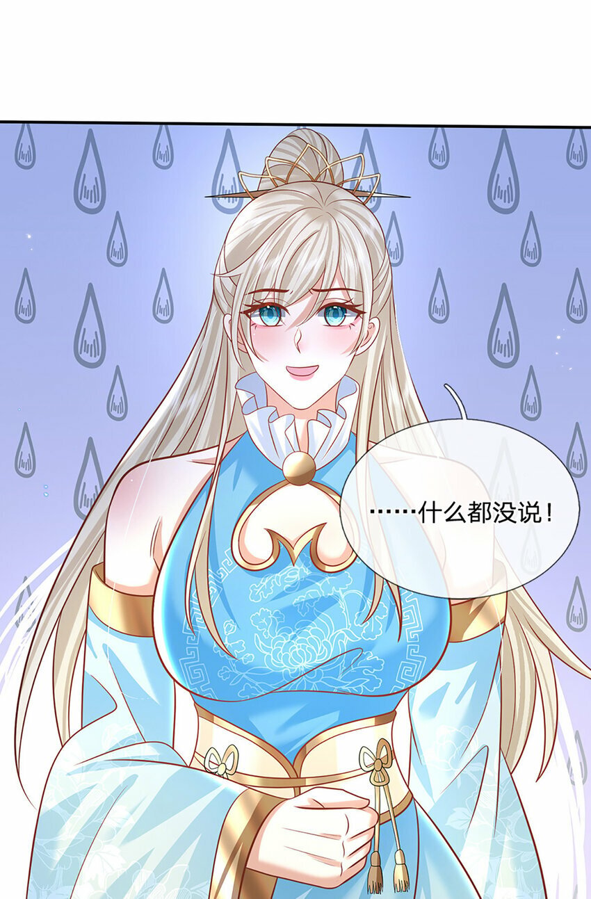 第57话 进阶玄魔！5