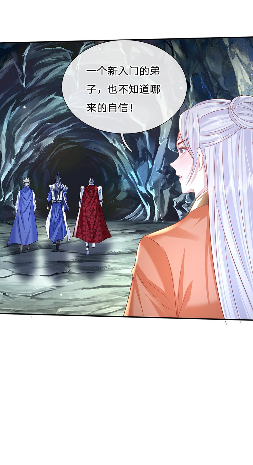 第79话 下一步计划9