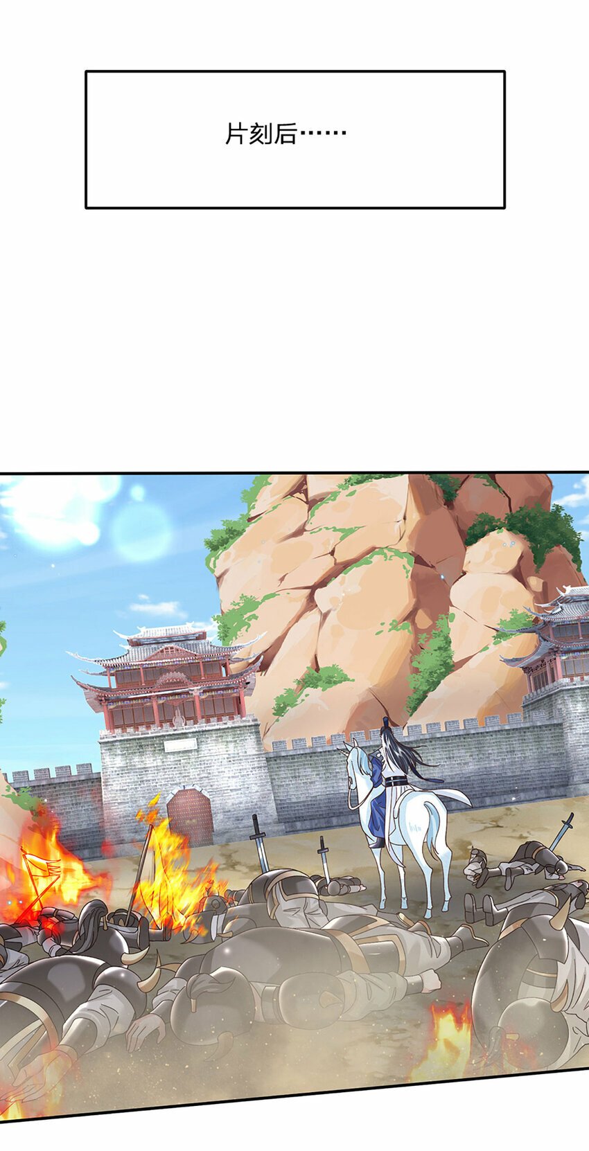 第64话 兵败如山倒32