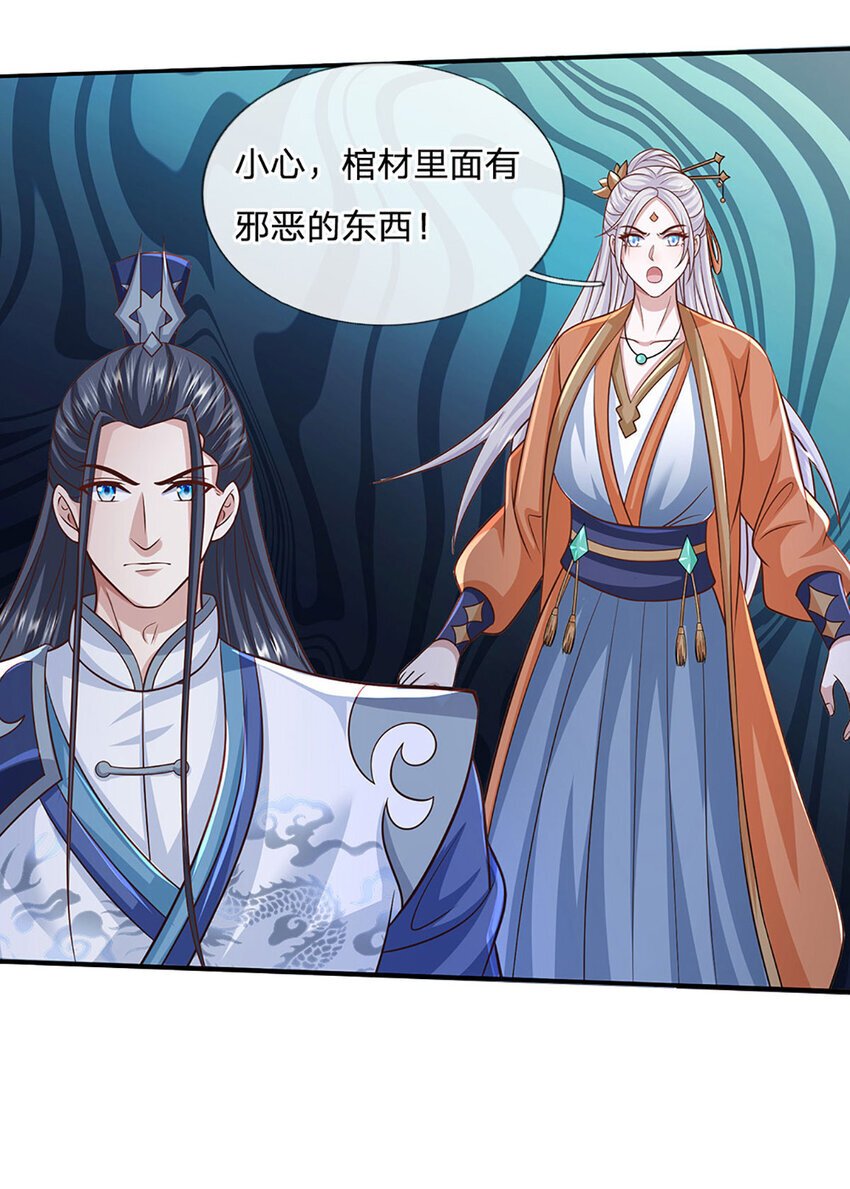 第83话 大阵启，妖兽出15