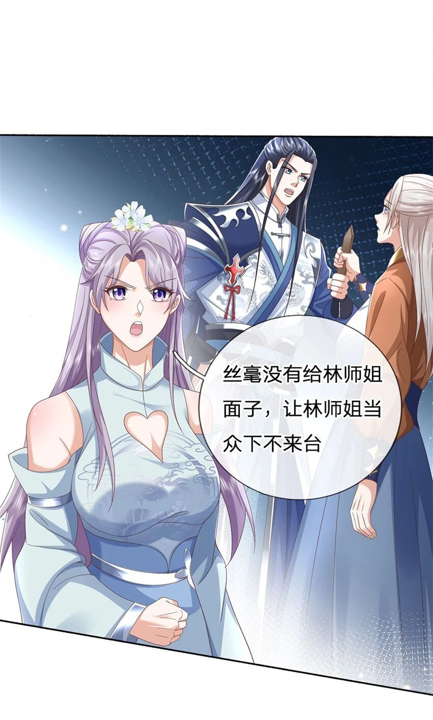 第100话 抱团而战23