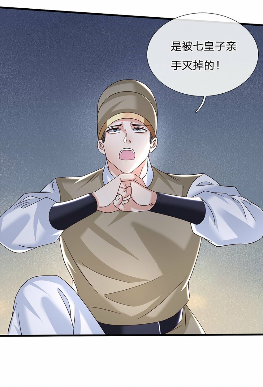 第38话 隐藏的实力21
