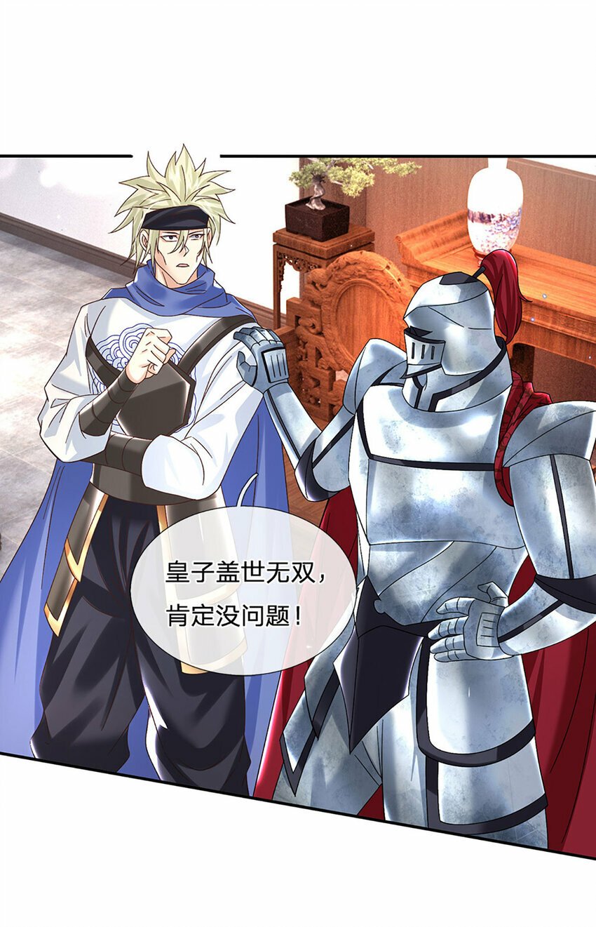 第63话 一人一剑闯敌营10