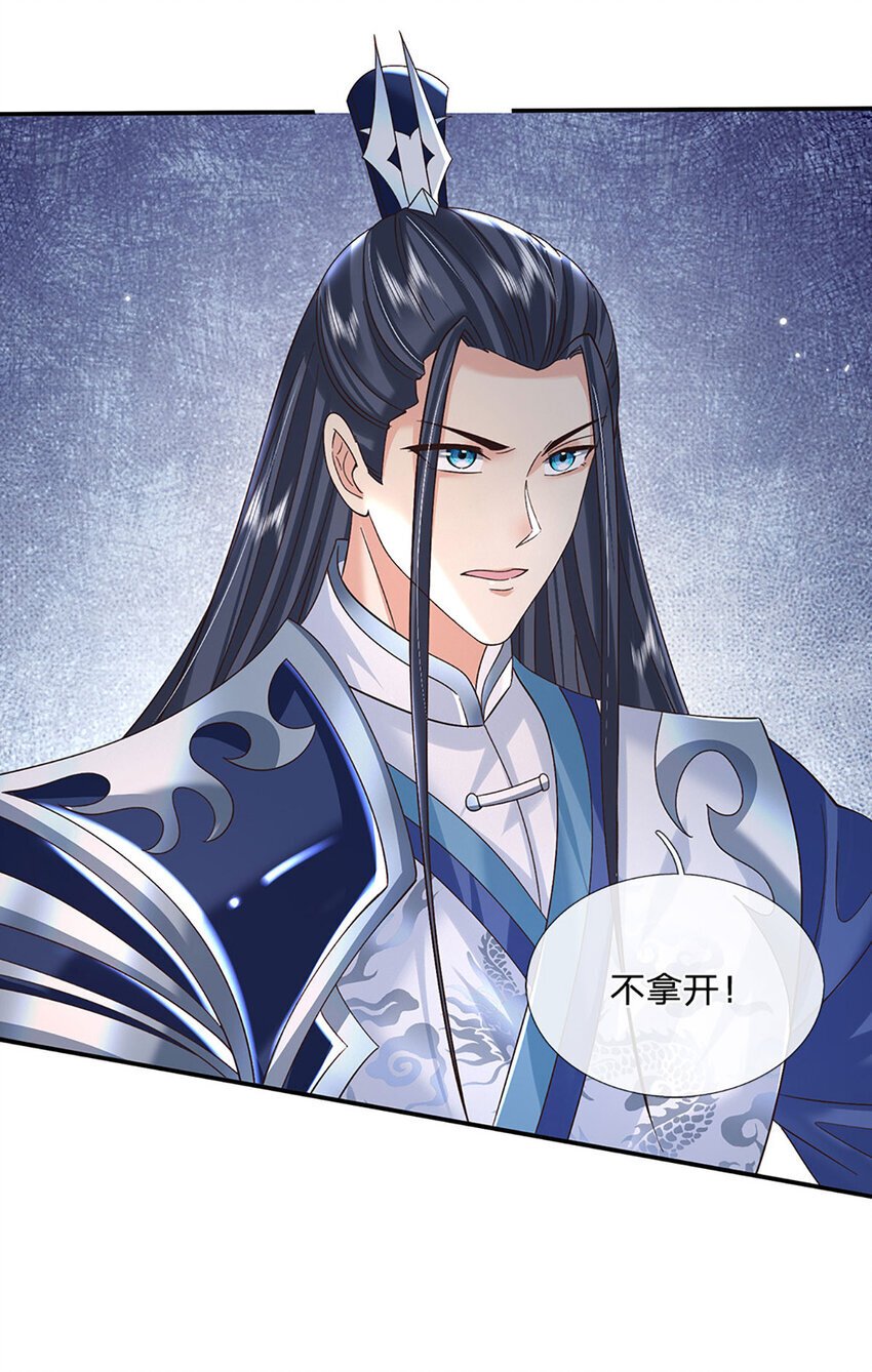 第75话 你看我像冤大头吗？16