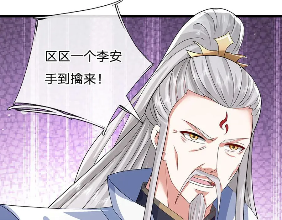 第149话 不知道敲门吗？46