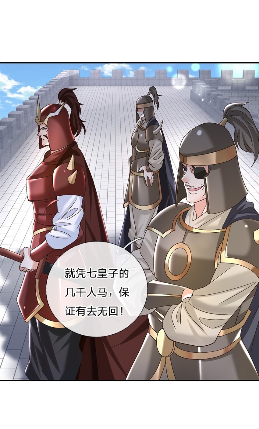 第33话 直取第二城29