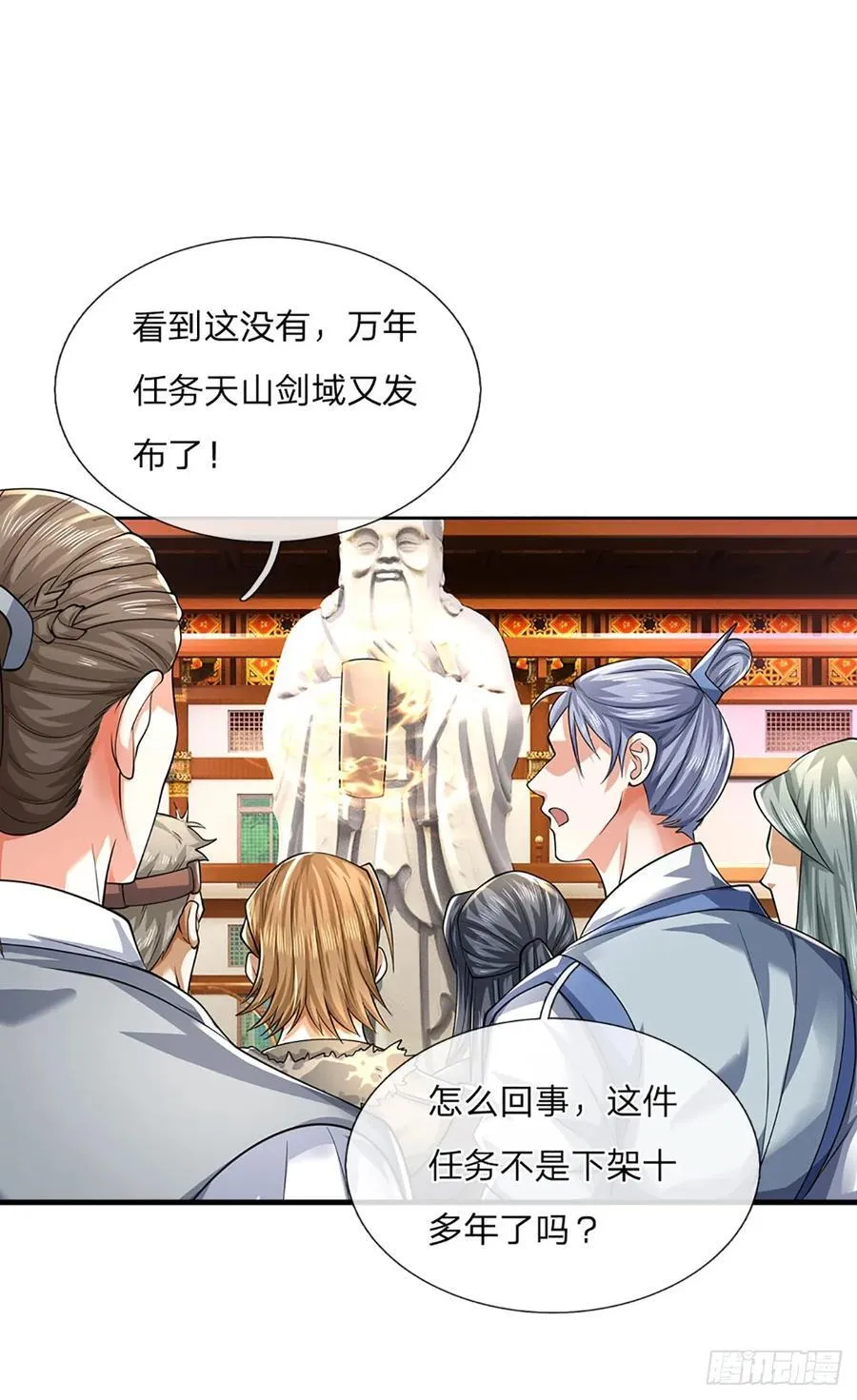 第117话 天山剑域的任务17