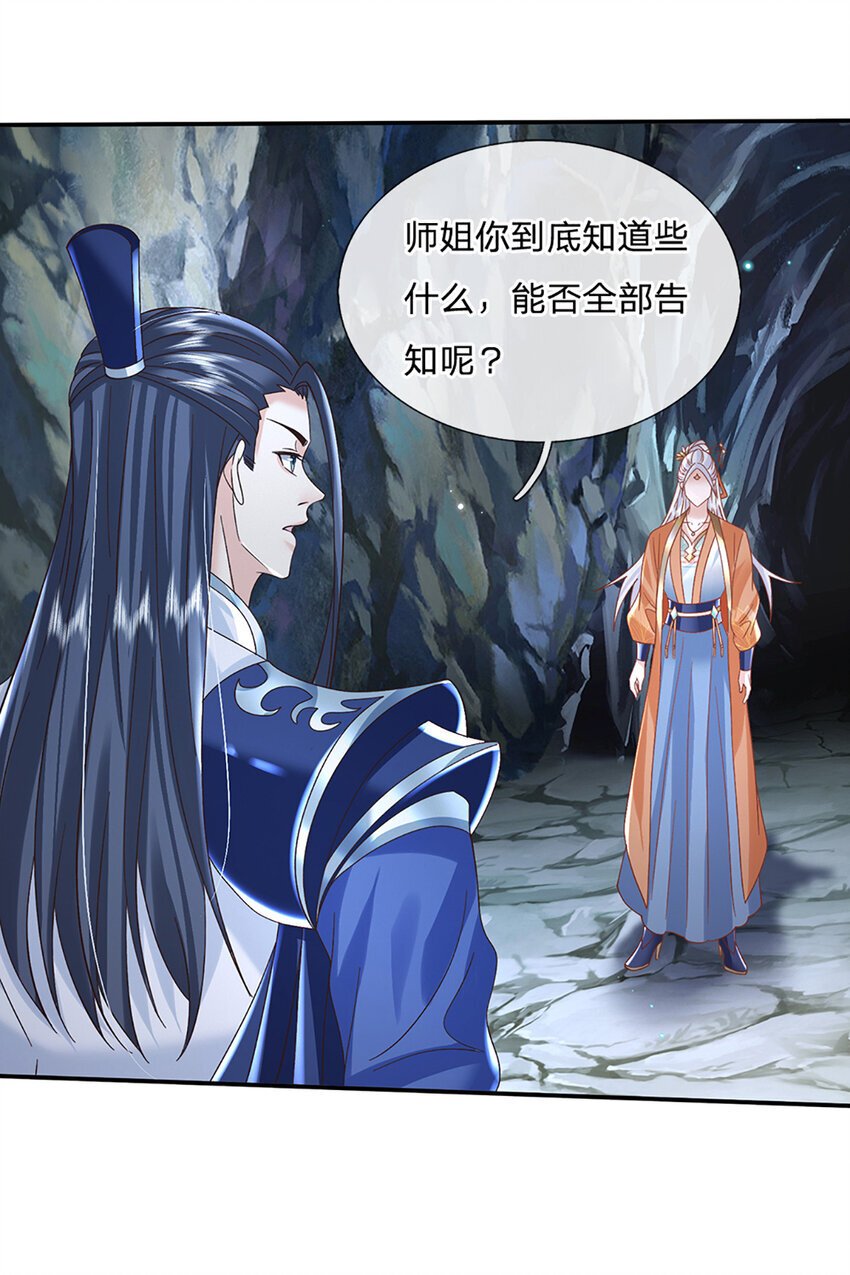第78话 祭坛阵法30