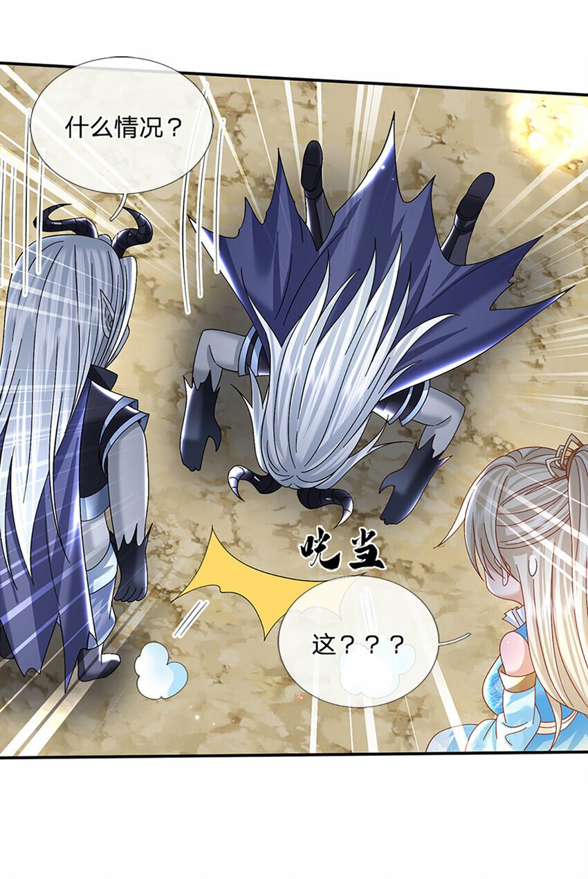 第60话 欺魔太甚！12