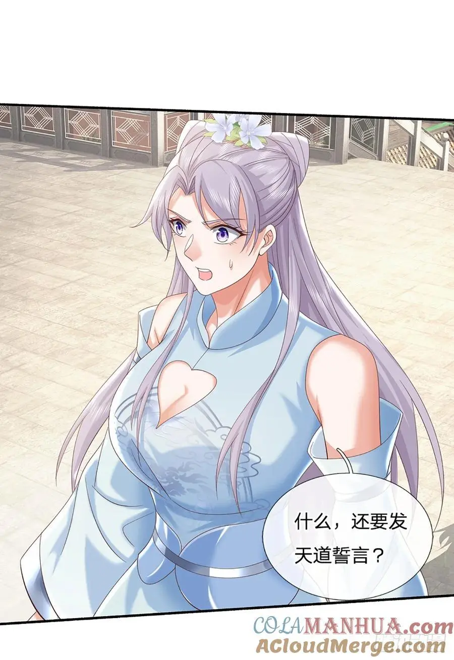 第108话 大言不惭，誓言对赌8
