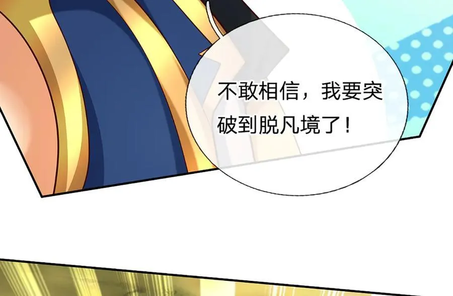 第147话 突破38