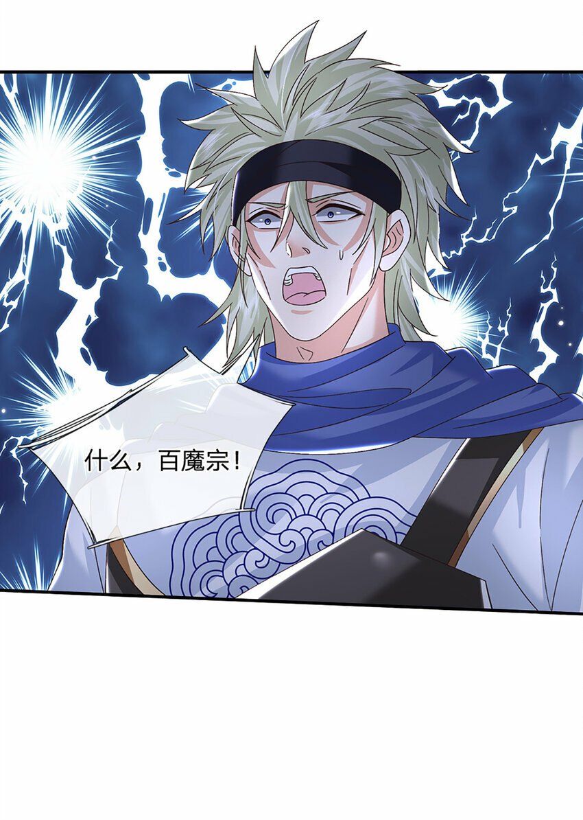 第44话 分头行动4