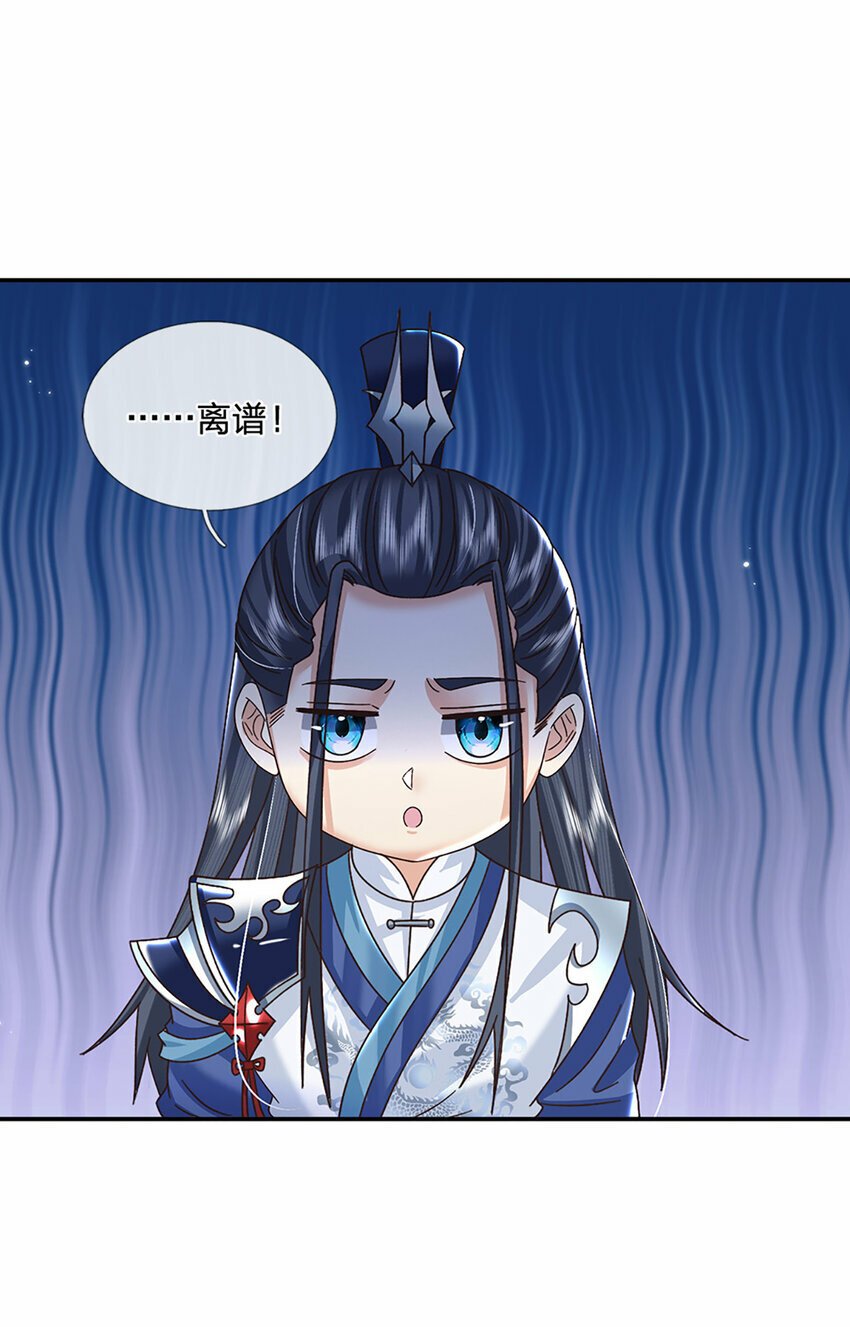 第46话 开启剑丹田！11