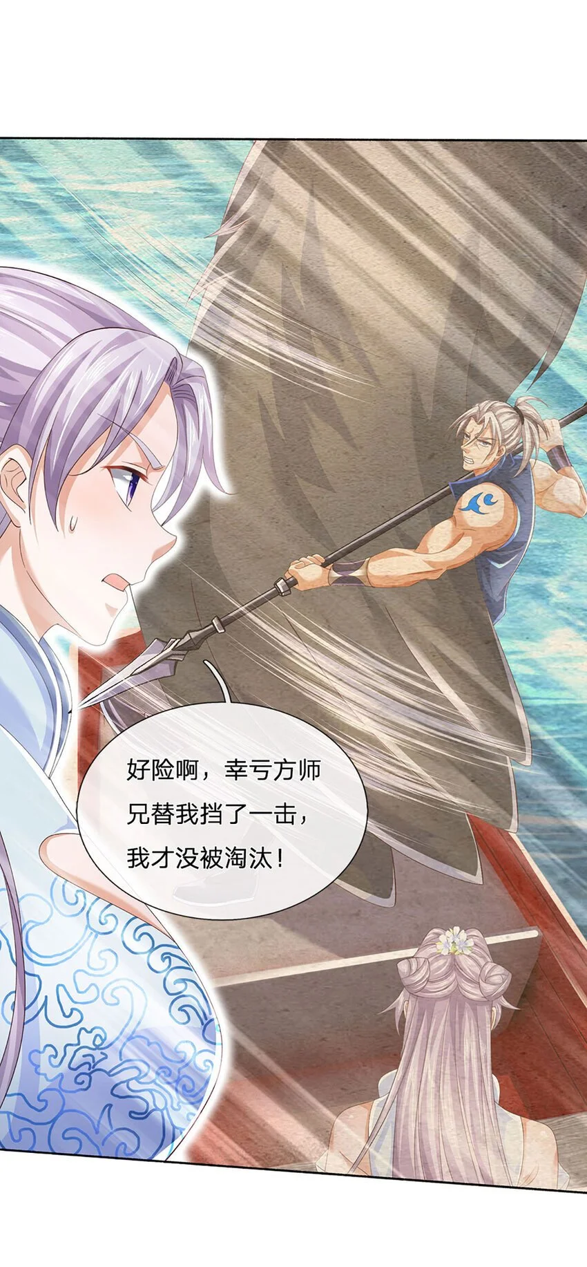 第104话 给你们送份大礼24