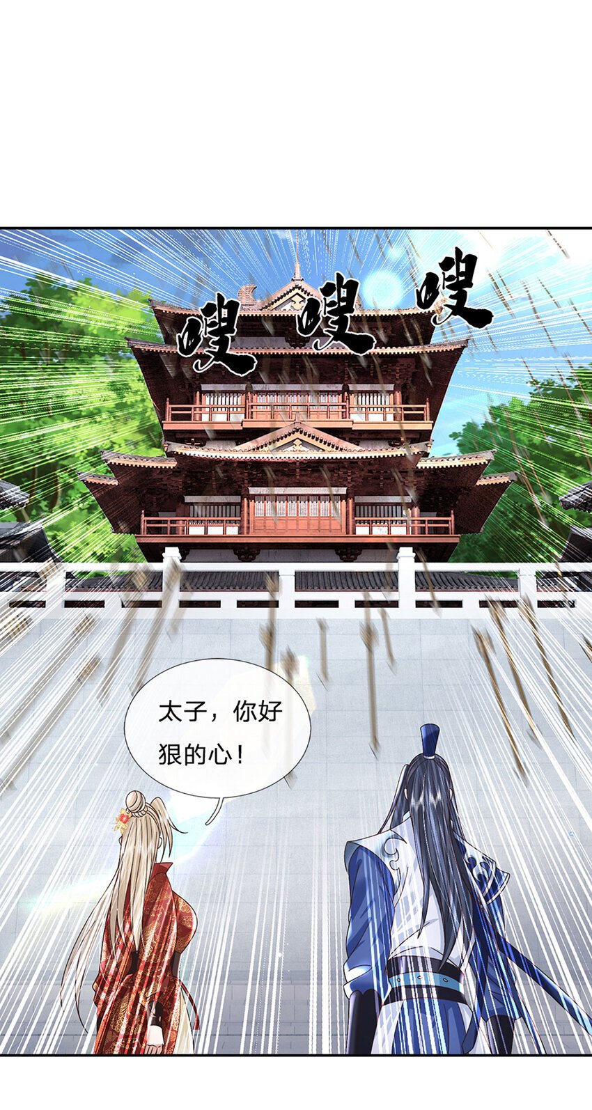 第68话 自作孽，不可活！17