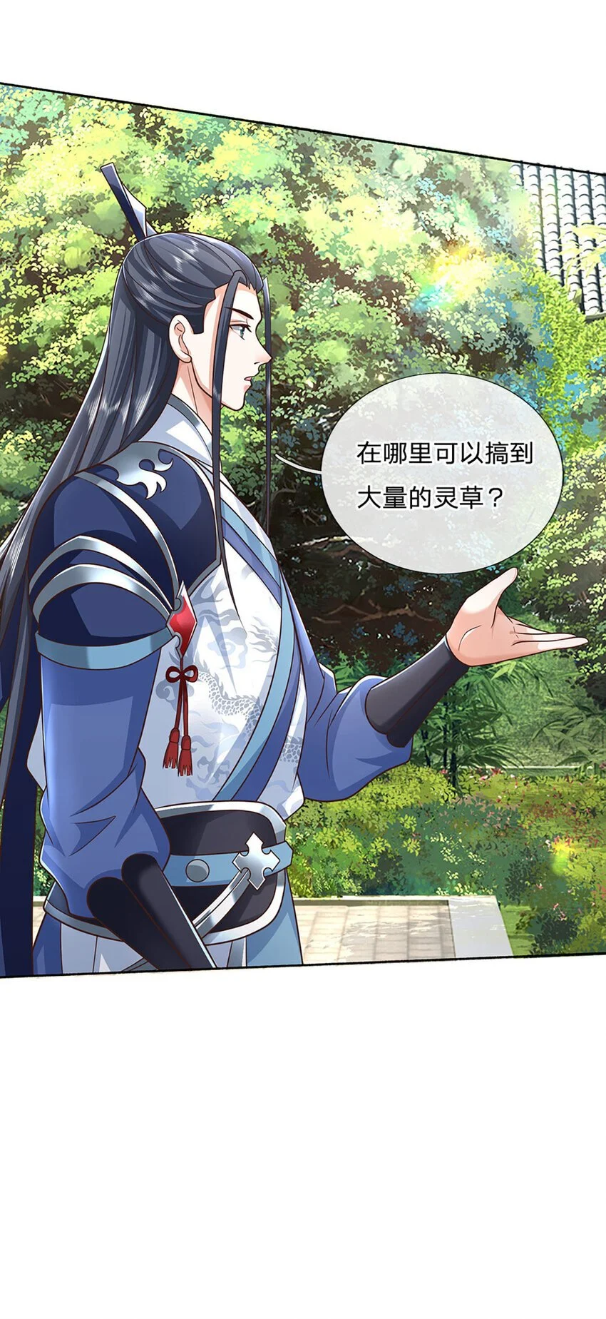第91话 苟富贵，勿相忘24
