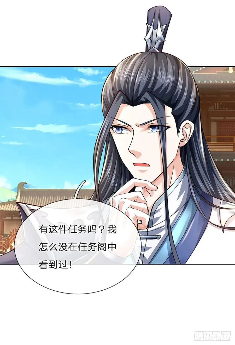 第117话 天山剑域的任务9