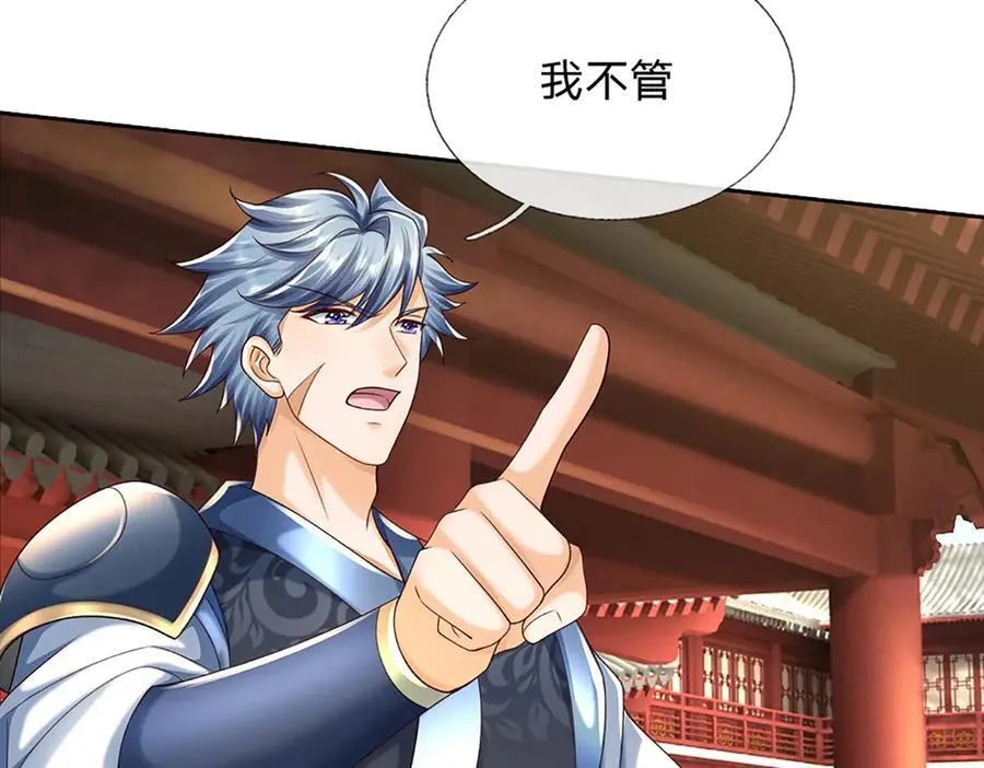 第151话 我不管，我就要23