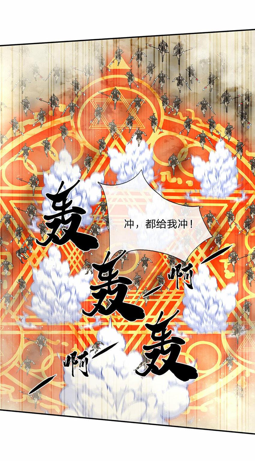 第63话 一人一剑闯敌营16