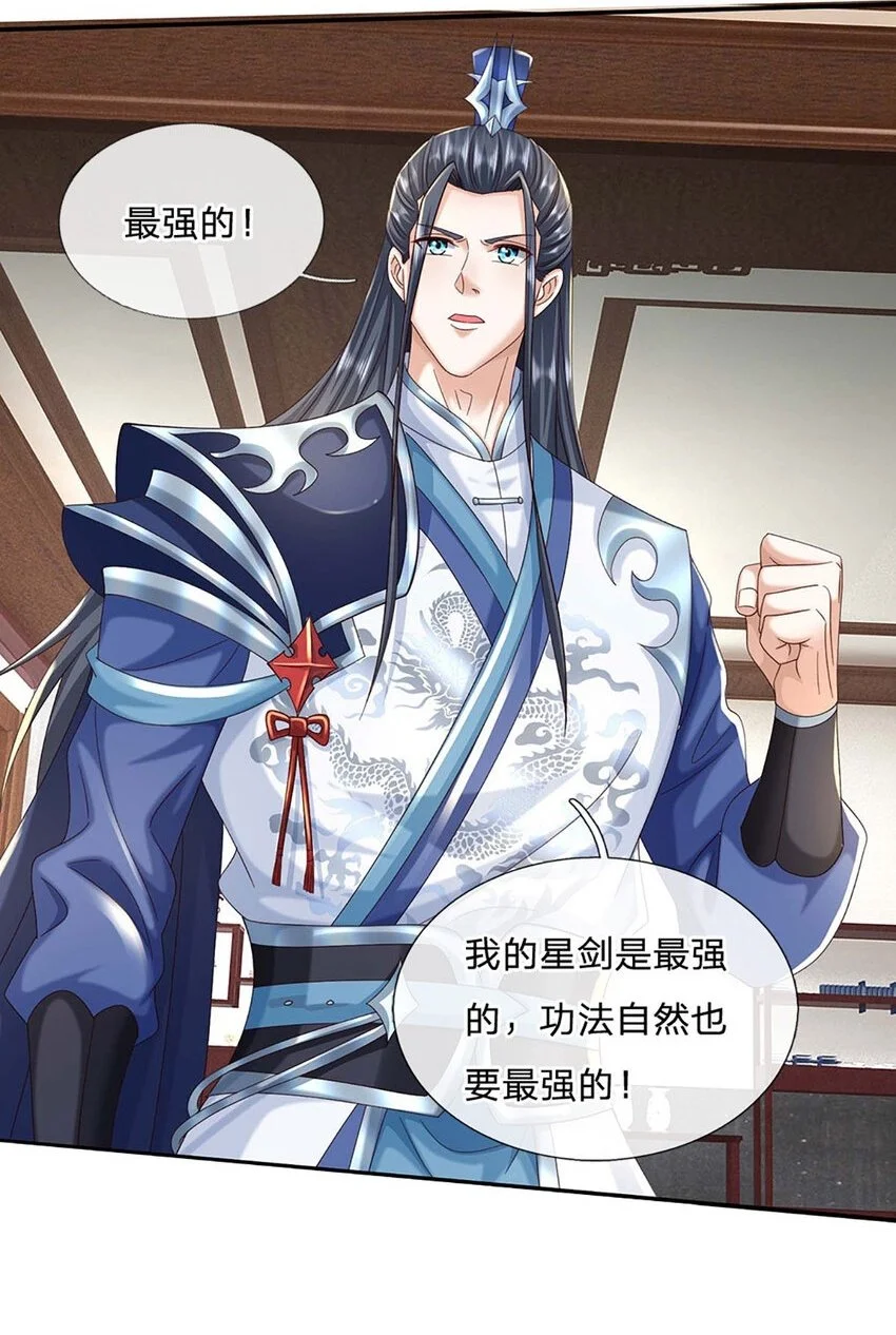 第89话 九剑20