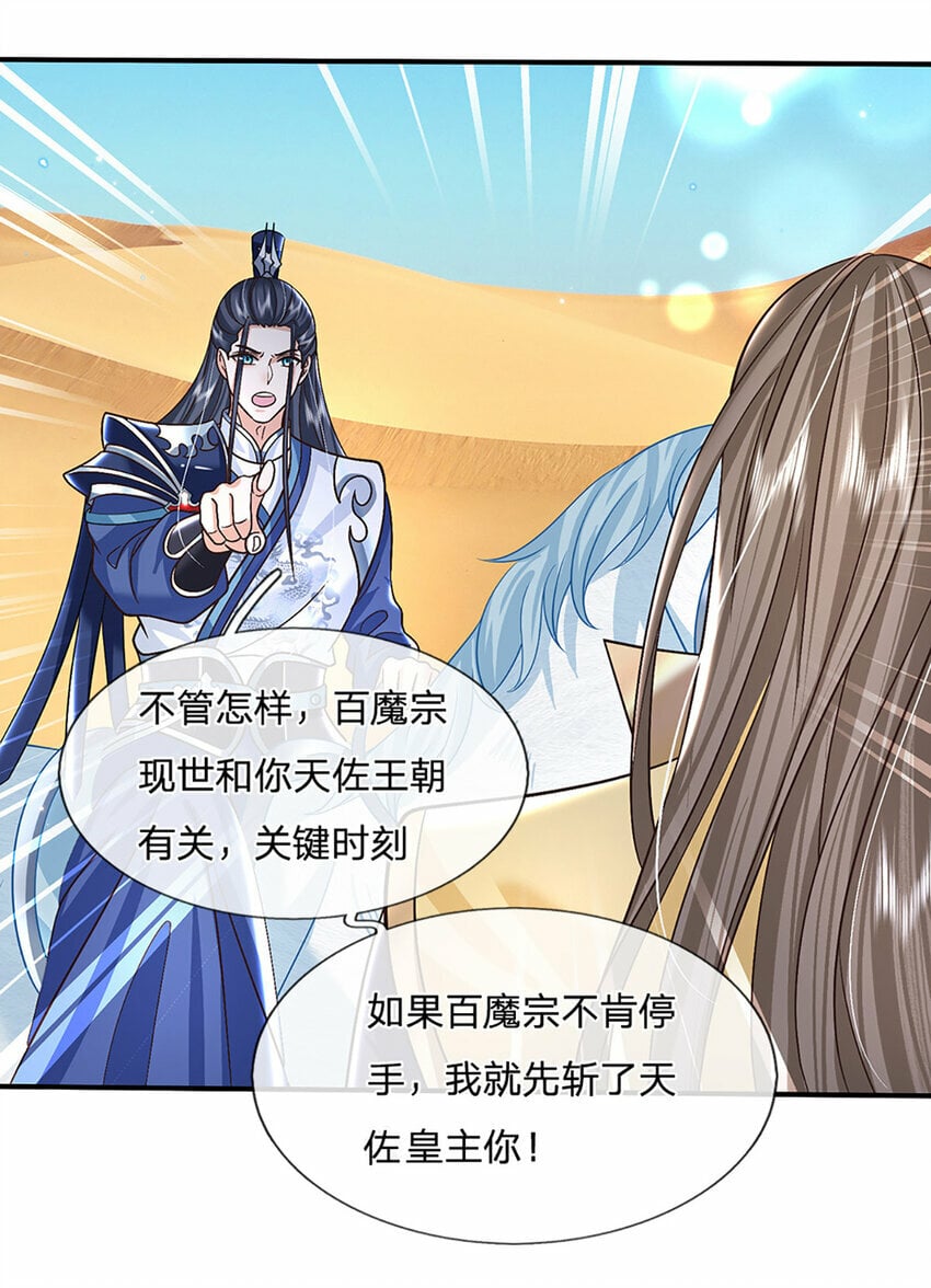 第45话 识时务者为俊杰6