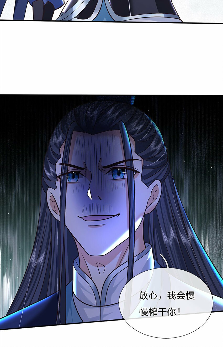 第43话 擒贼先擒王18