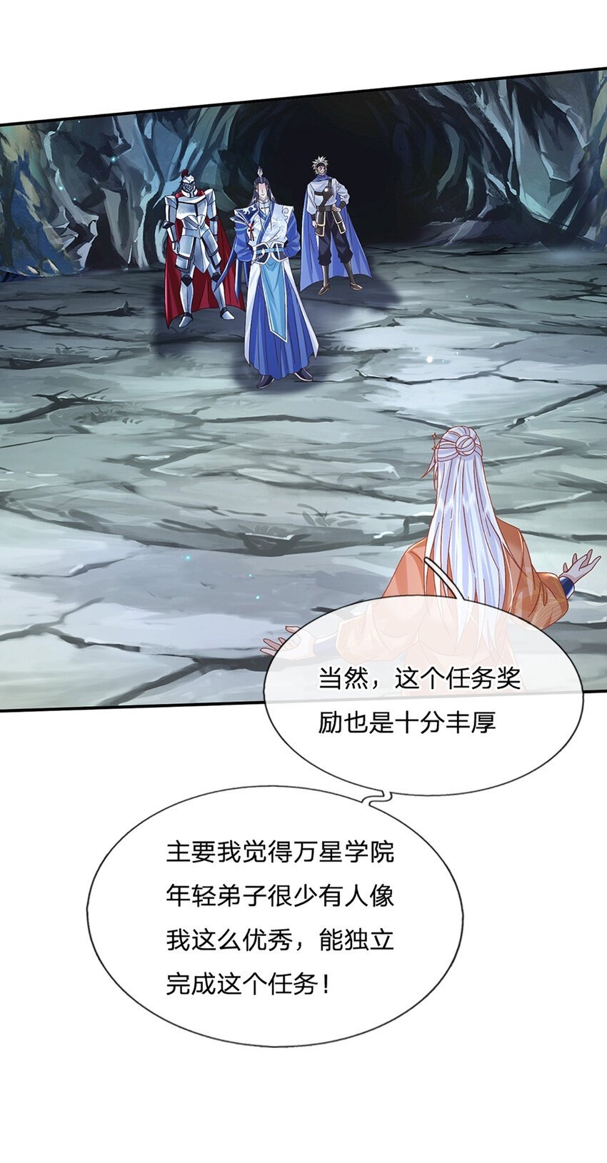 第78话 祭坛阵法34