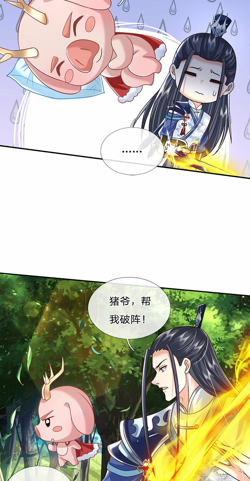 第55话 名将风范27