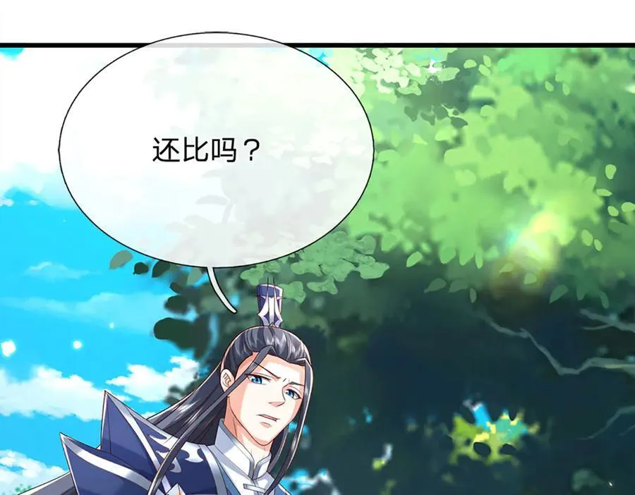 第149话 不知道敲门吗？20