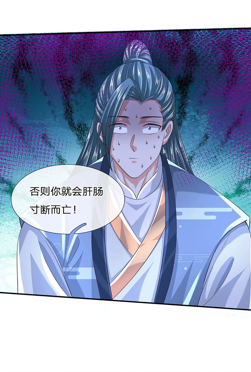 第87话 我信不过你23