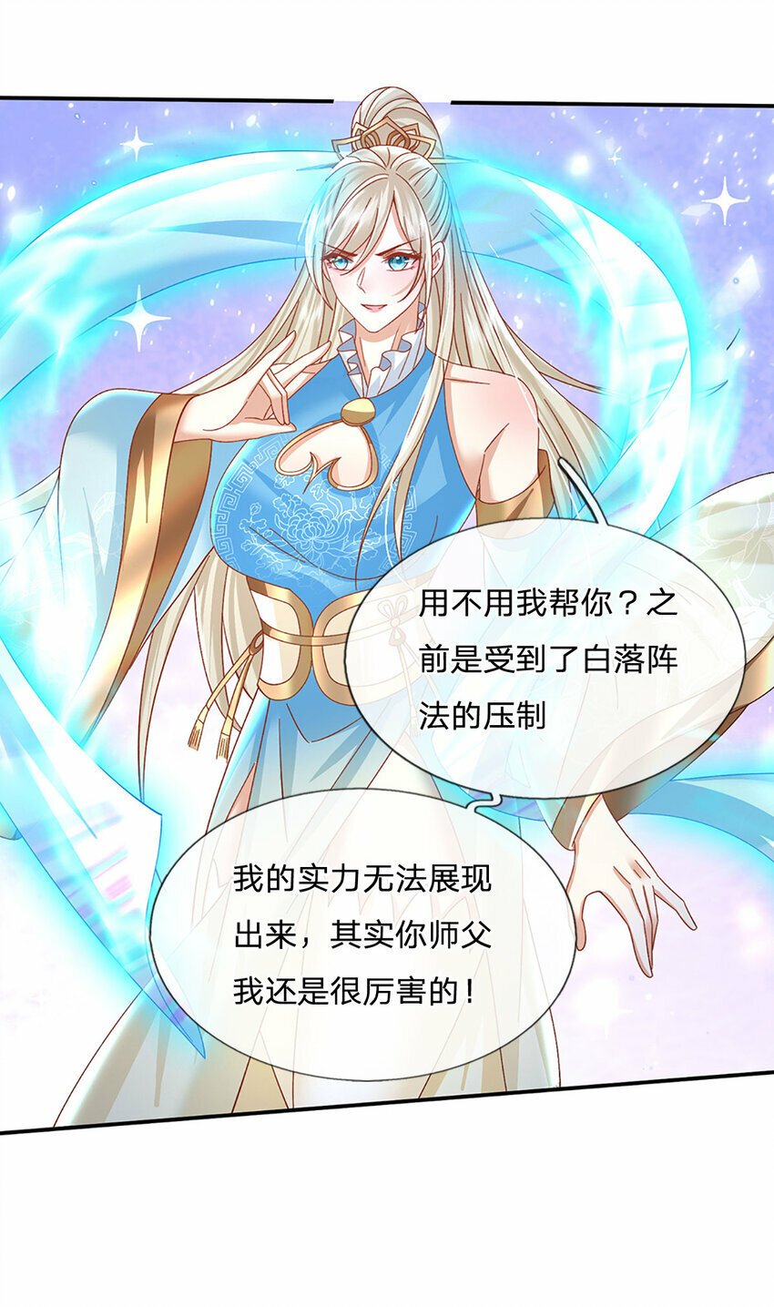 第62话 拜师30