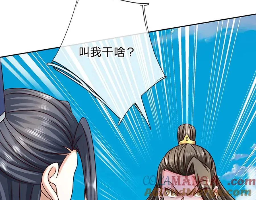 第158话 用不着他的指点39