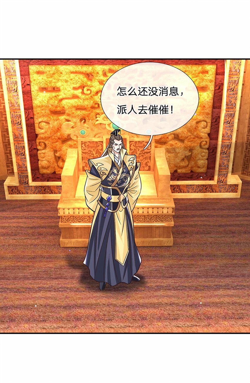 第38话 隐藏的实力9