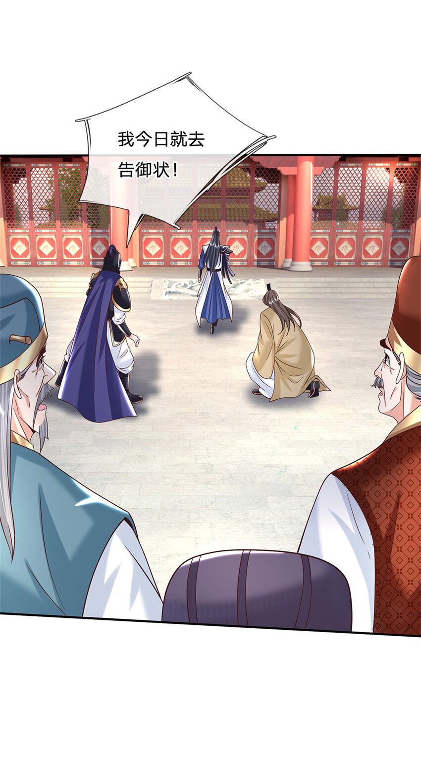 第11话 你还手试试？11