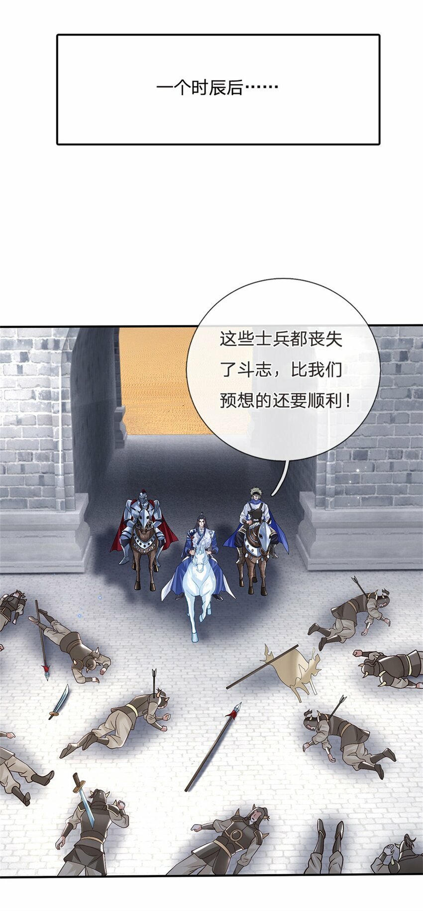 第36话 攻入皇城19
