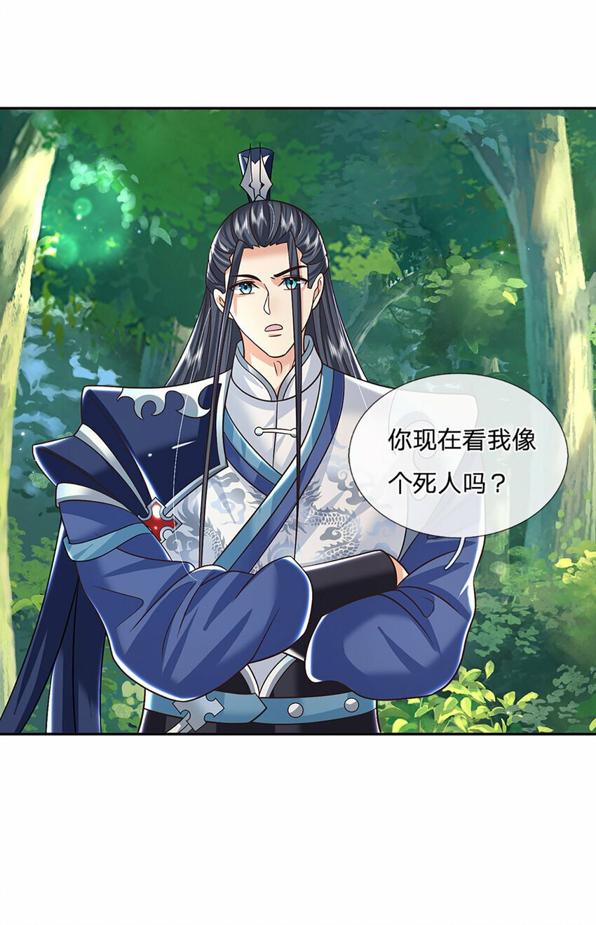 第50话 深藏不露19