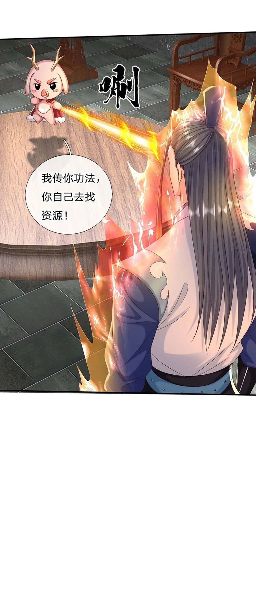 第89话 九剑30