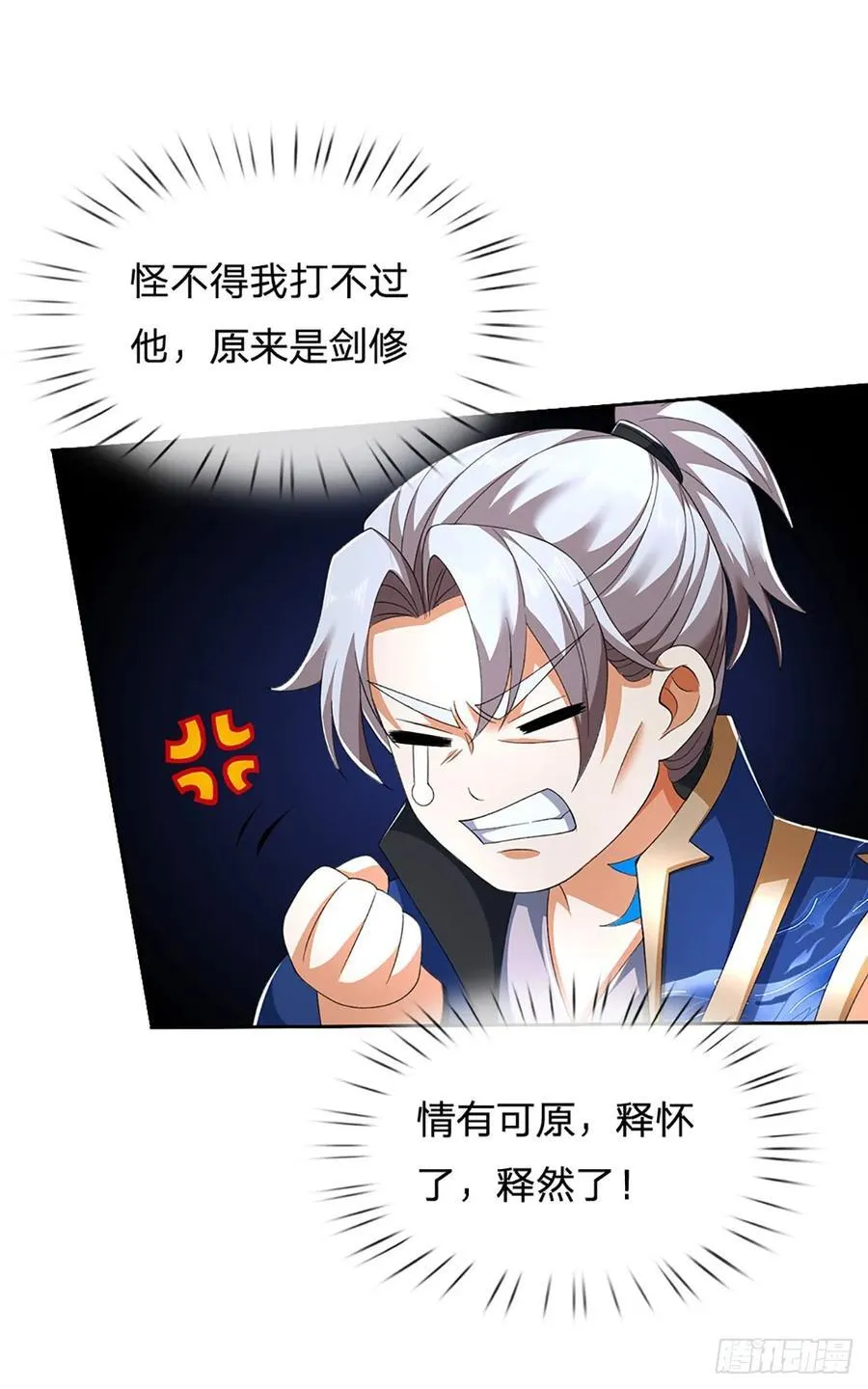 第121话 剑修盛宴17