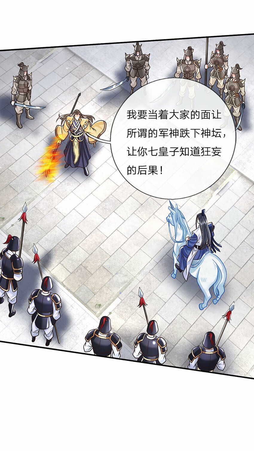 第41话 不堪一击9