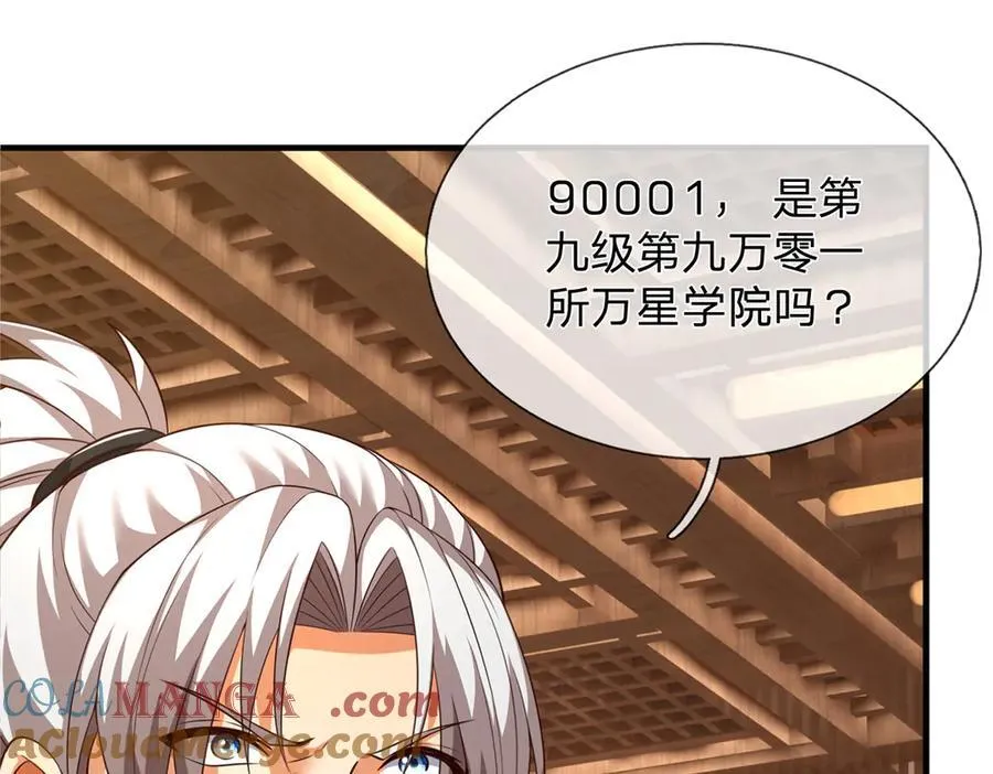 第152话 你们给我们道歉吧！20