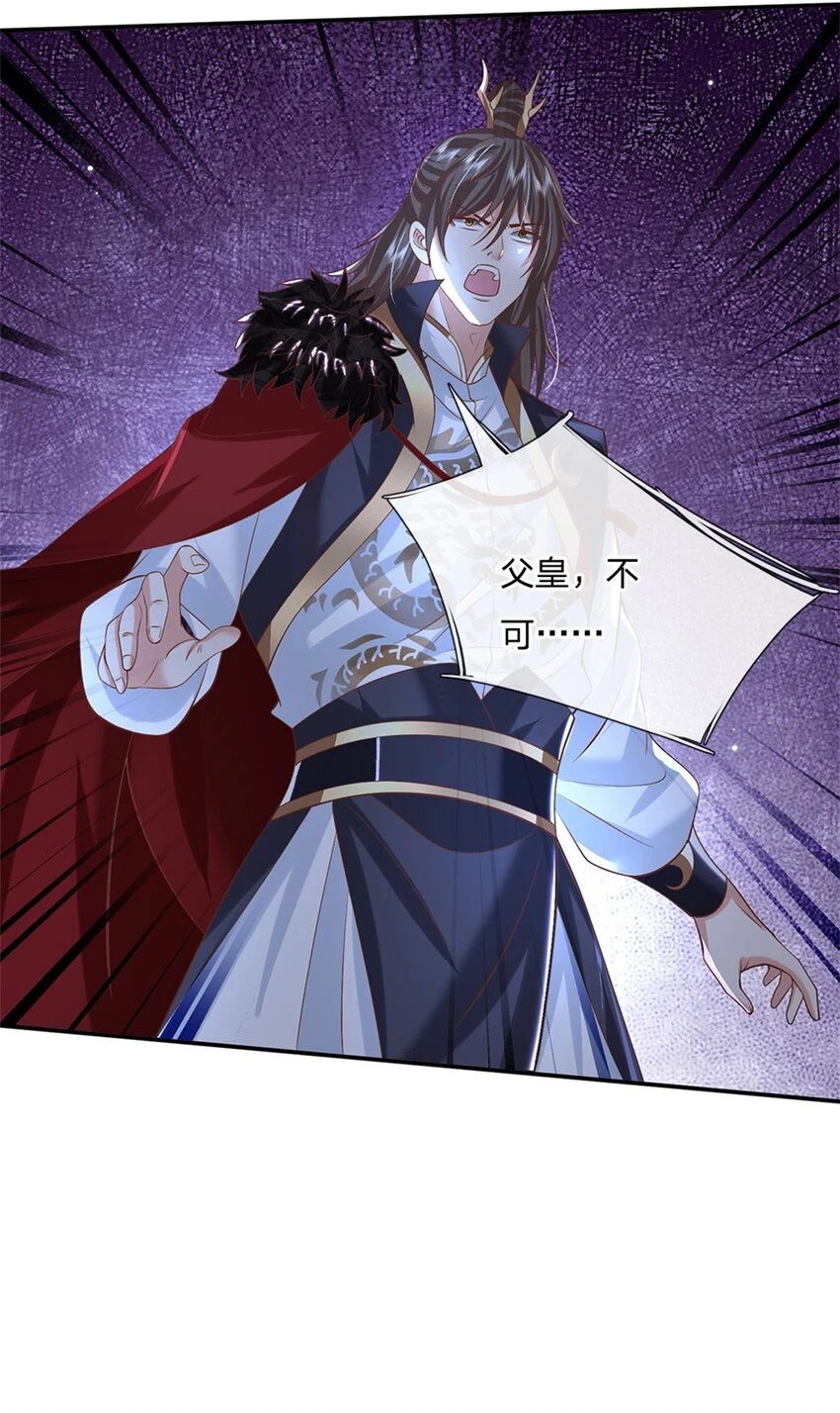 第21话 戴罪立功12