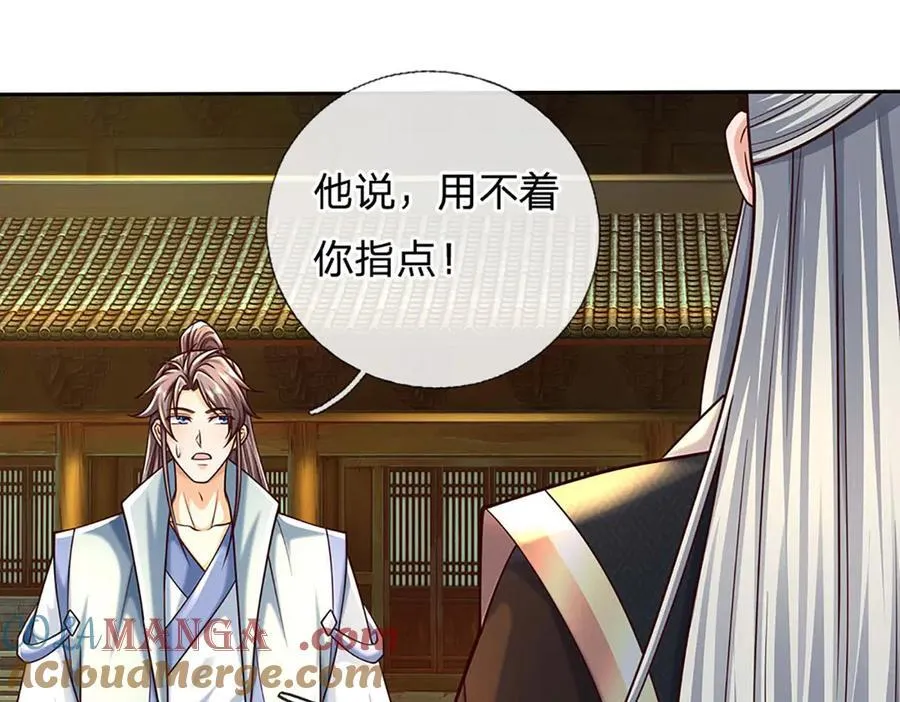 第159话 多嘴42