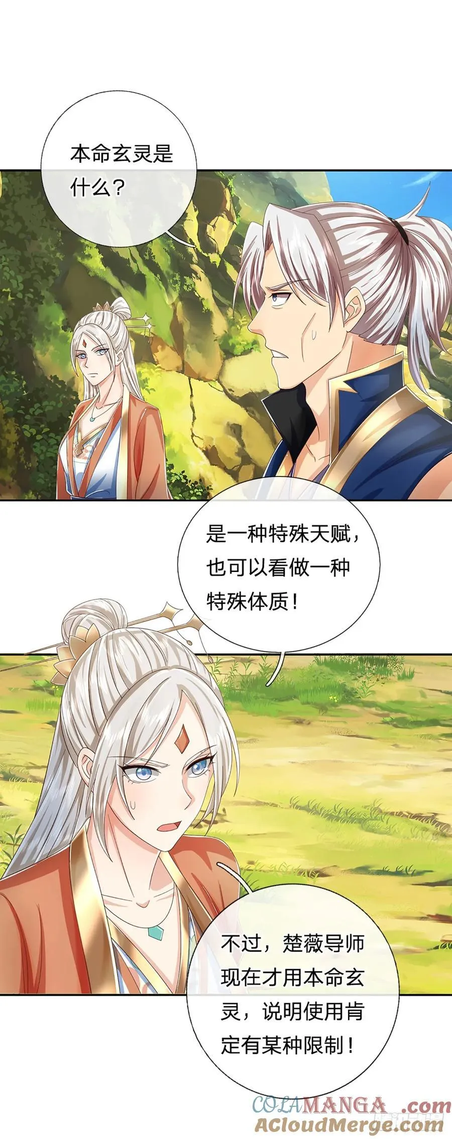 第132话 本命玄灵20