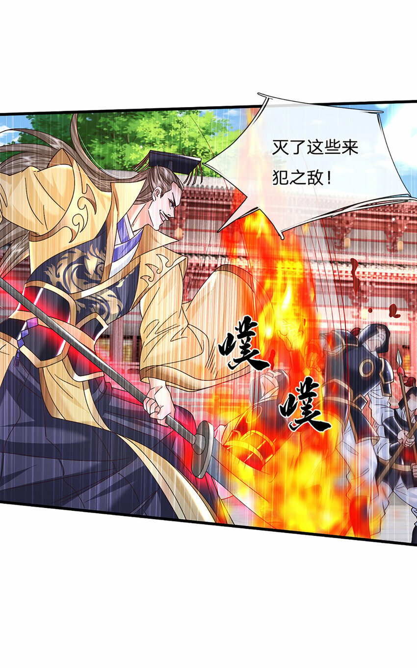 第40话 攻下皇城25
