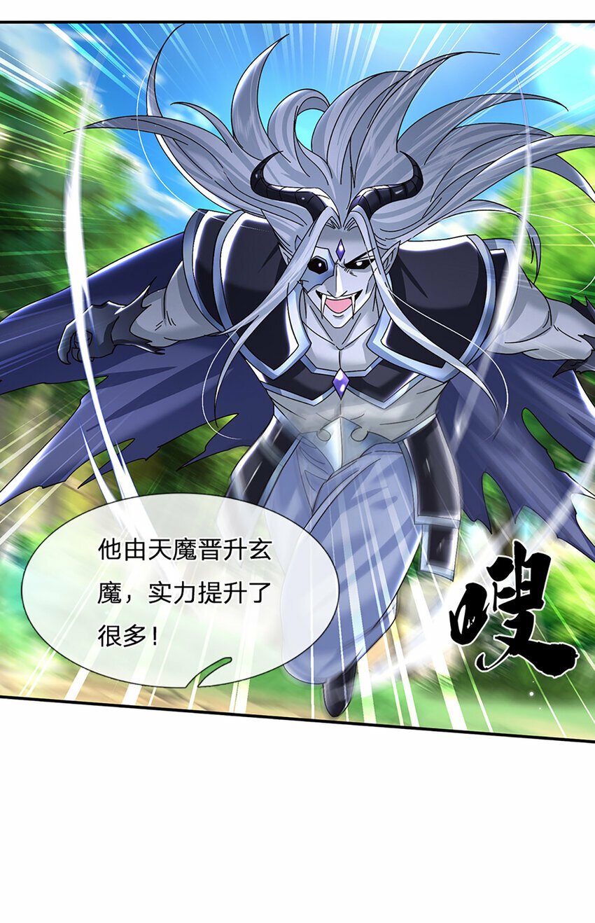 第58话 诛魔剑法9